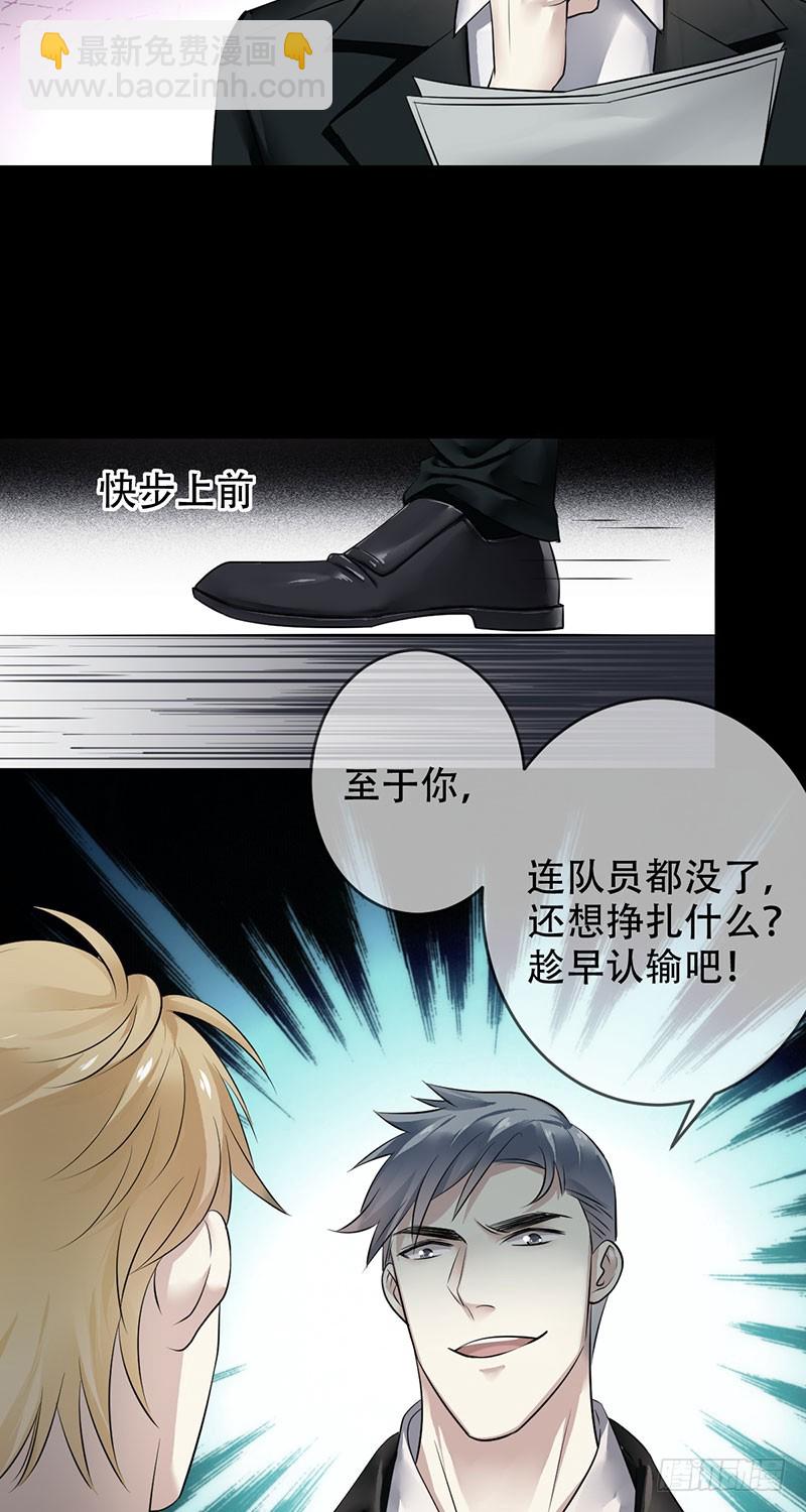 第92话:新仇旧恨-第93话