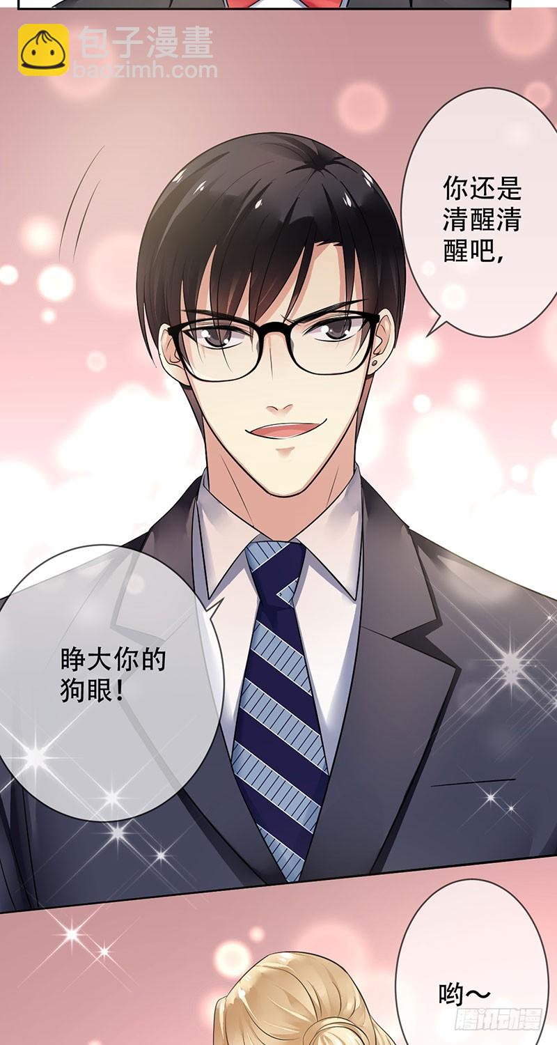 第92话:新仇旧恨-第93话