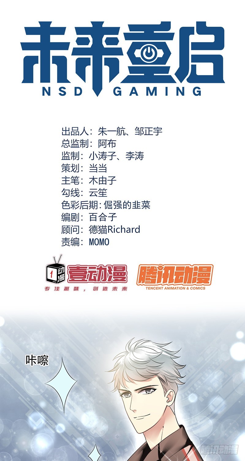 第94话：国服第一虚空！-第95话