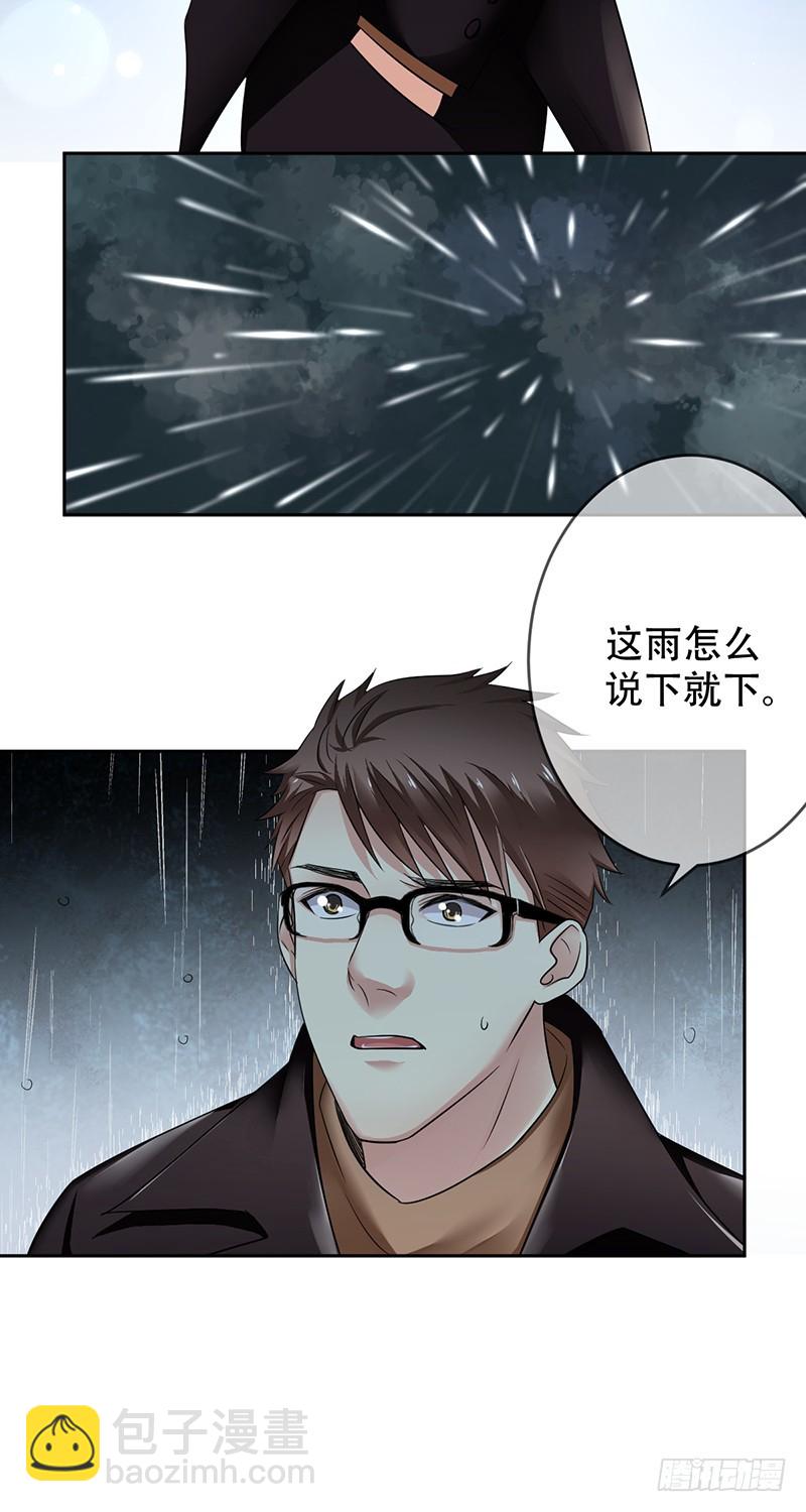 第94话：国服第一虚空！-第95话