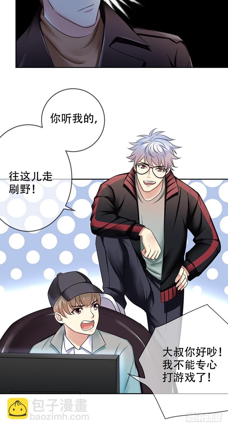 第94话：国服第一虚空！-第95话