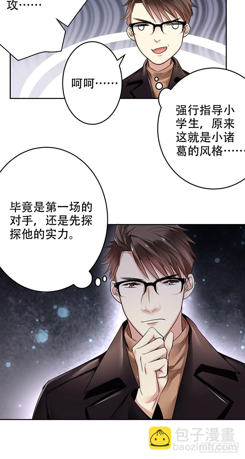 第94话：国服第一虚空！-第95话