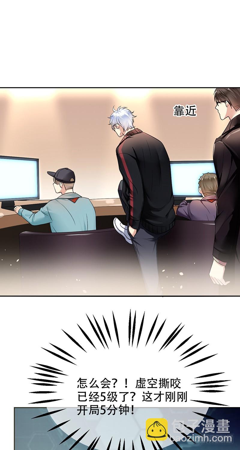 第94话：国服第一虚空！-第95话