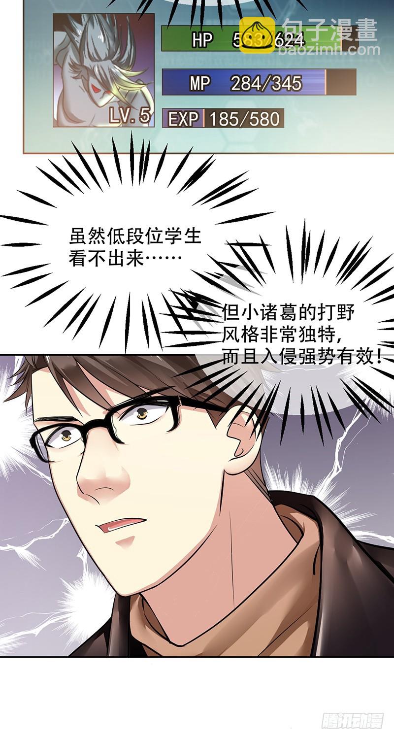 第94话：国服第一虚空！-第95话