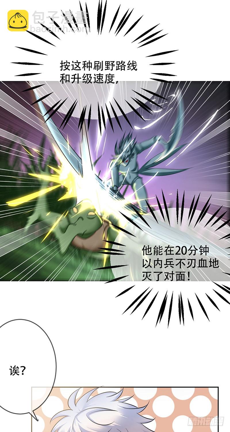 第94话：国服第一虚空！-第95话