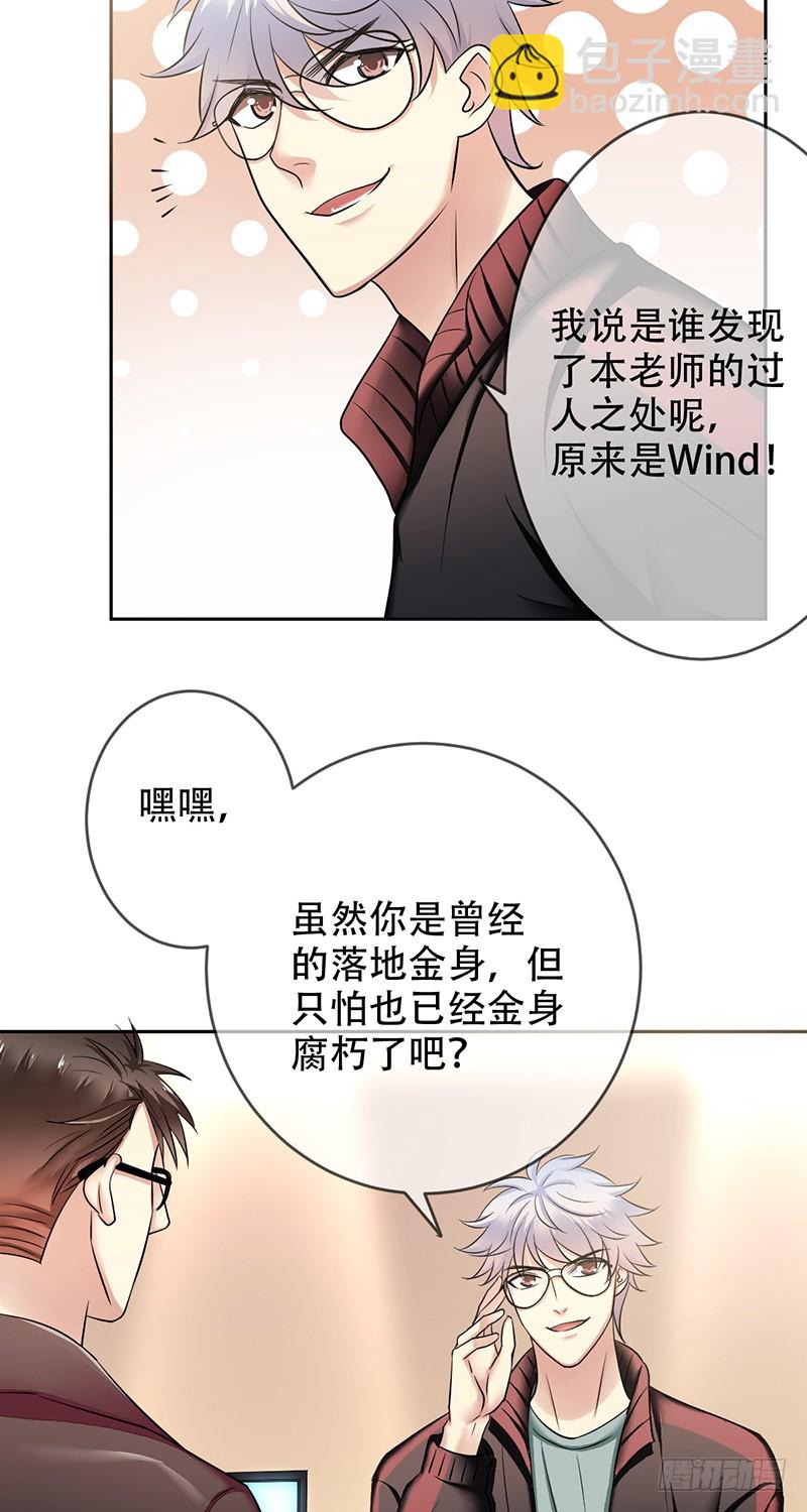 第94话：国服第一虚空！-第95话