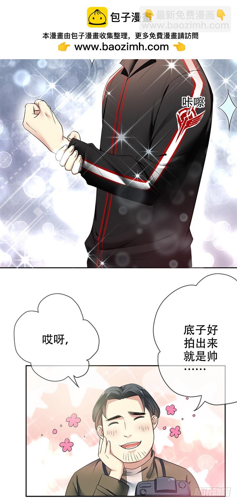 第94话：国服第一虚空！-第95话