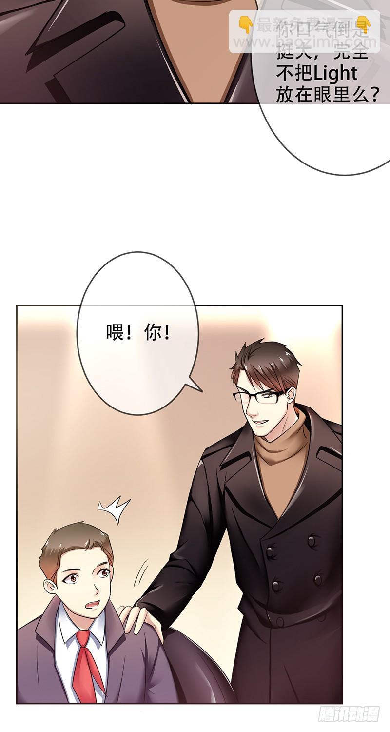 第94话：国服第一虚空！-第95话