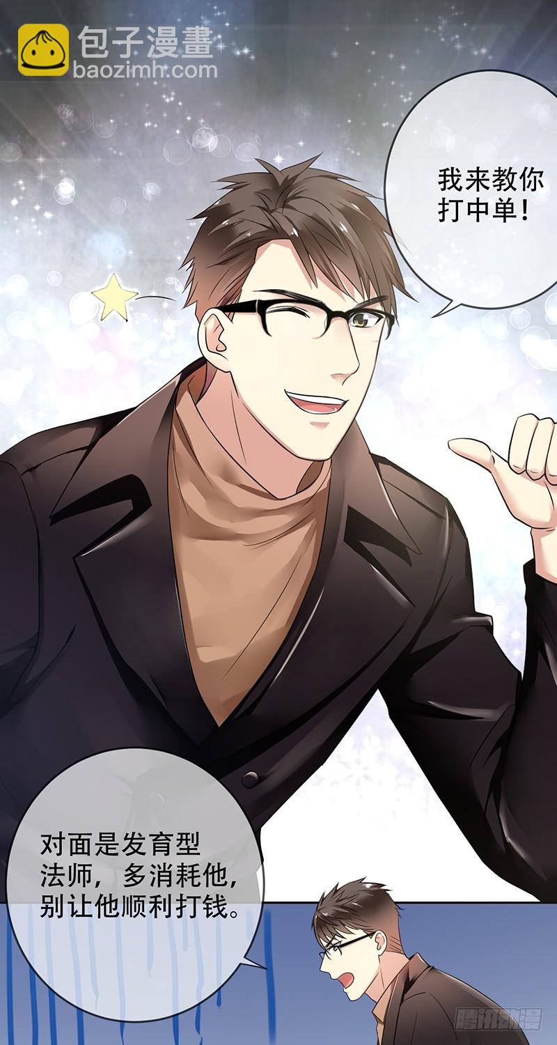 第94话：国服第一虚空！-第95话