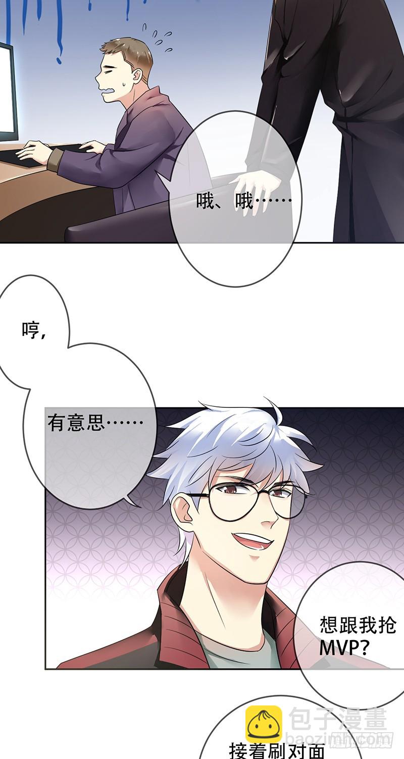 第94话：国服第一虚空！-第95话