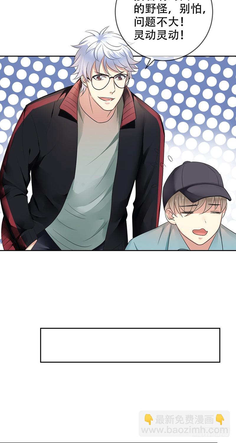 第94话：国服第一虚空！-第95话