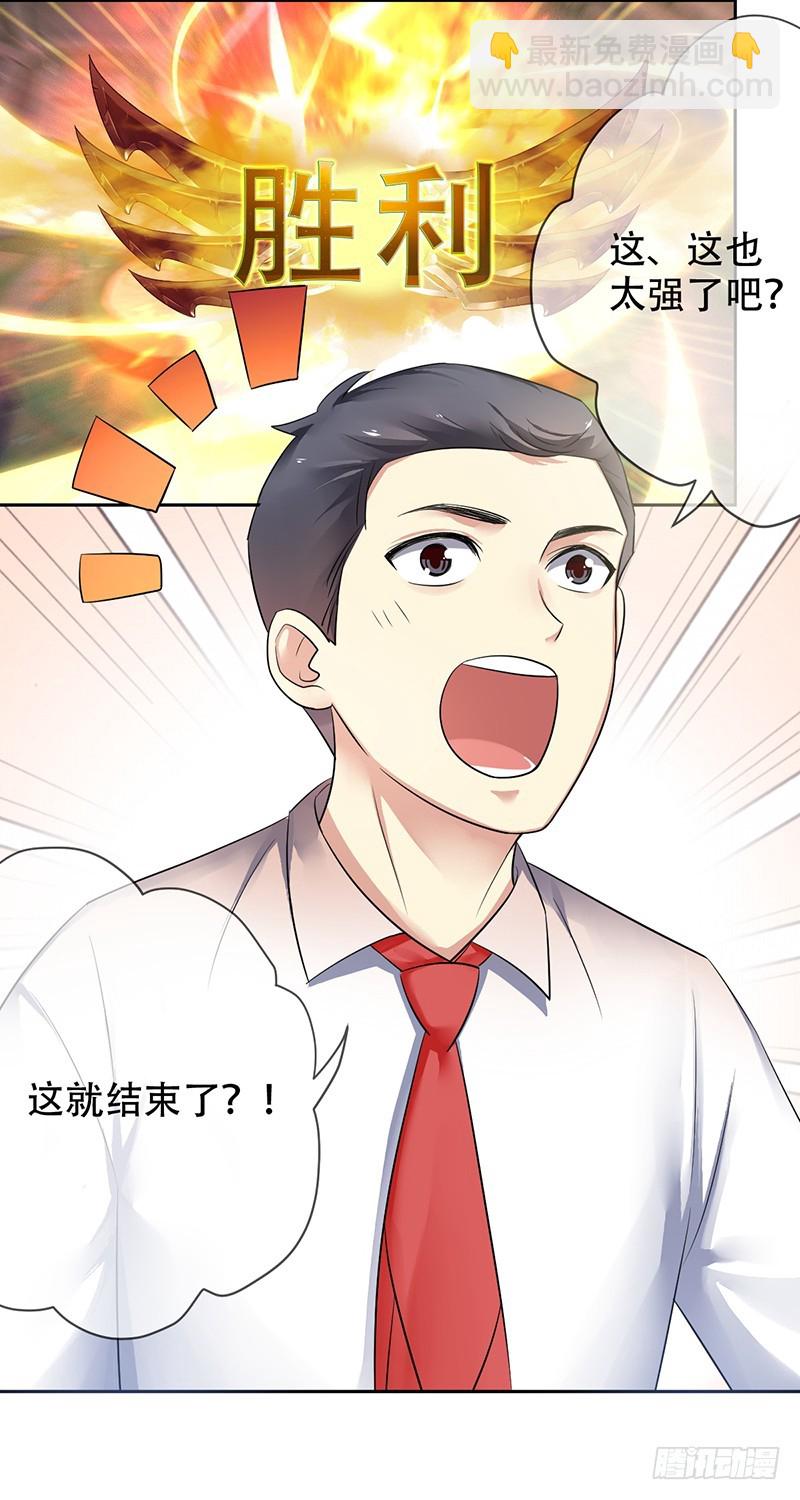 第94话：国服第一虚空！-第95话