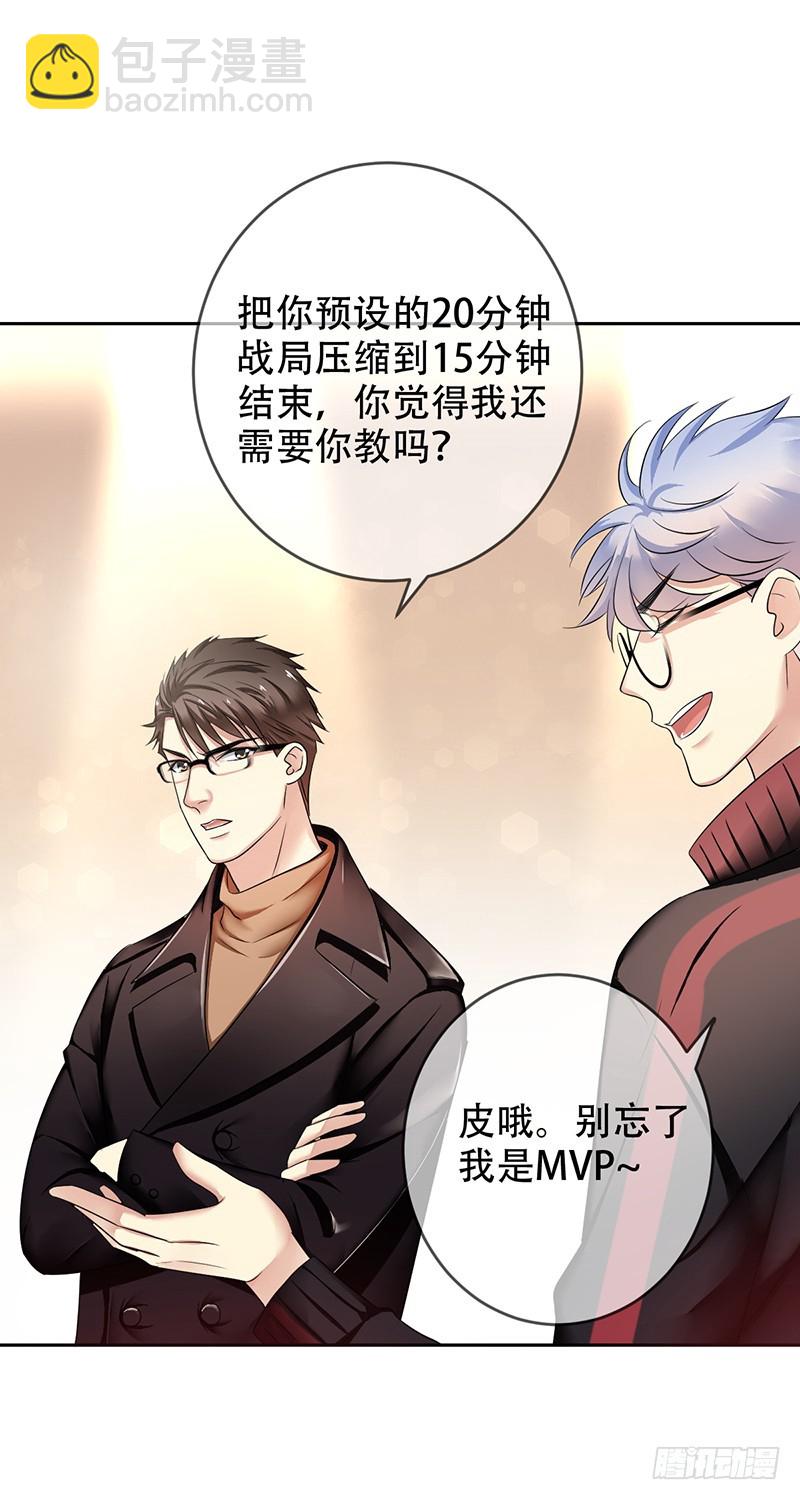 第94话：国服第一虚空！-第95话