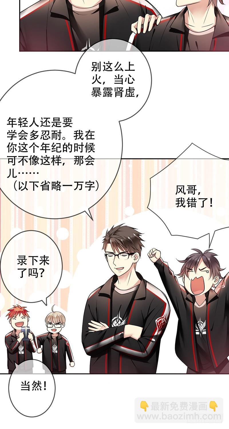 第94话：国服第一虚空！-第95话