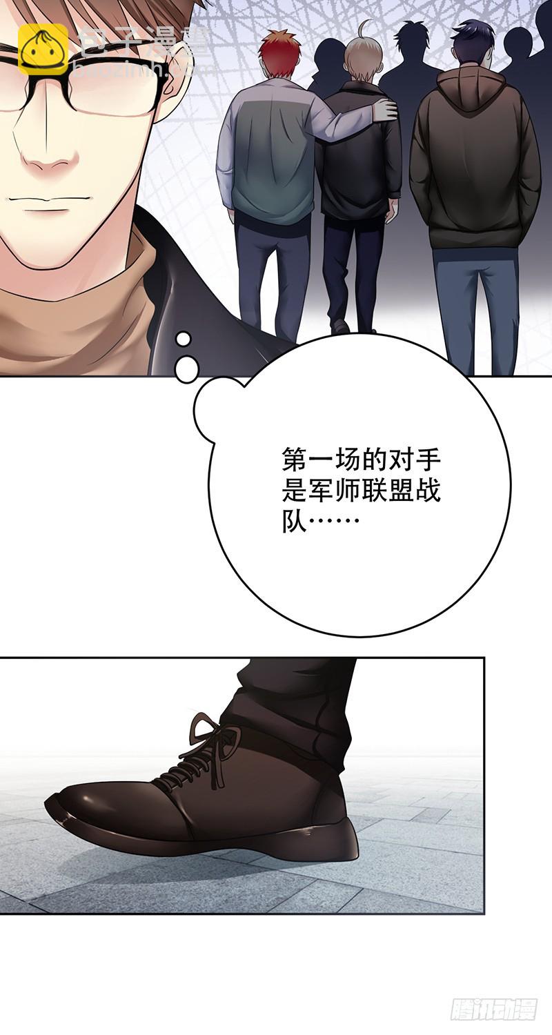 第94话：国服第一虚空！-第95话