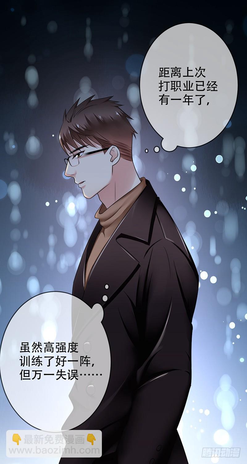 第94话：国服第一虚空！-第95话