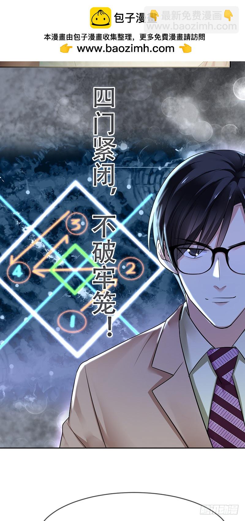 第96话：小诸葛的滑铁卢！-第97话