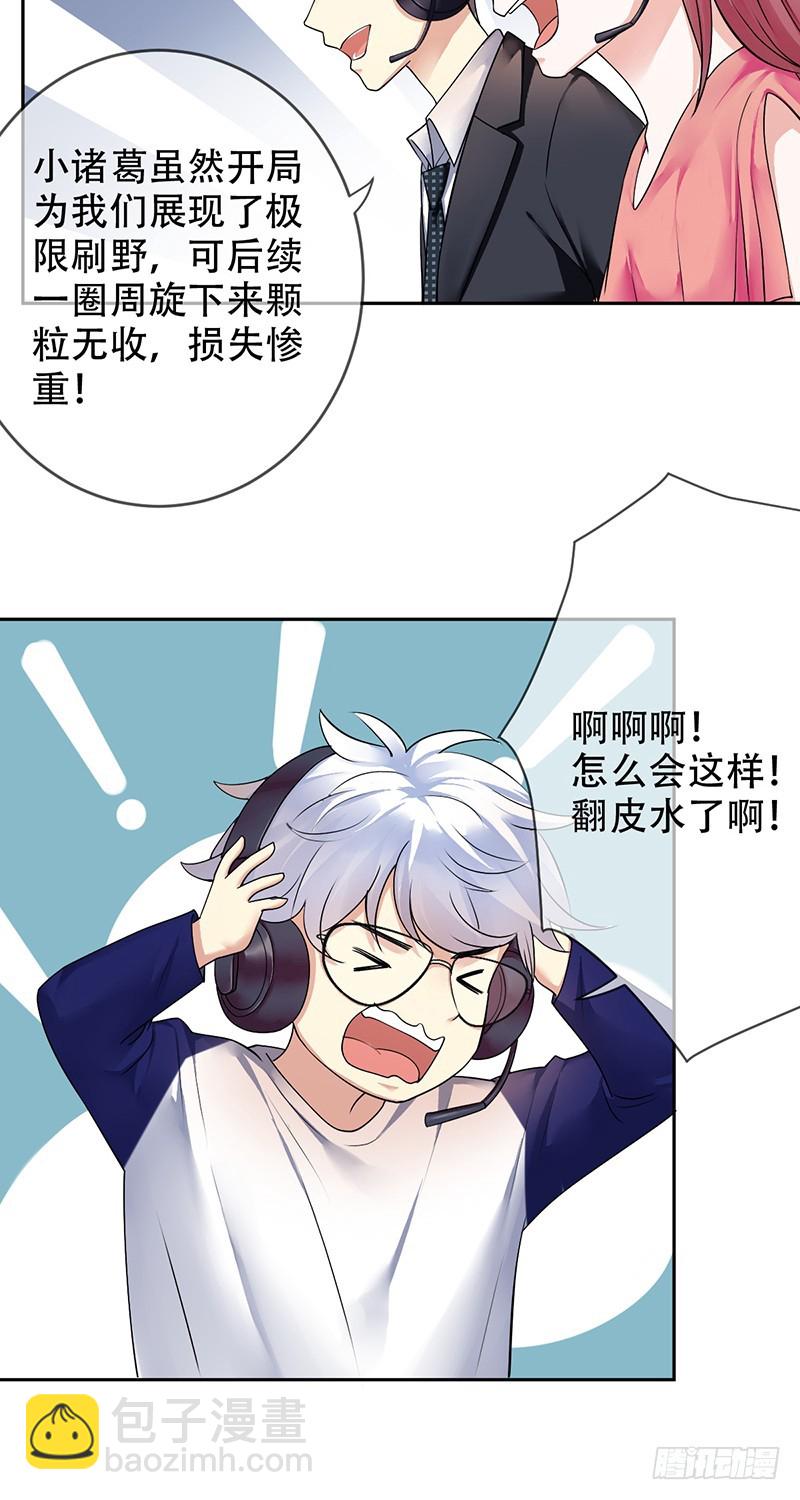 第96话：小诸葛的滑铁卢！-第97话