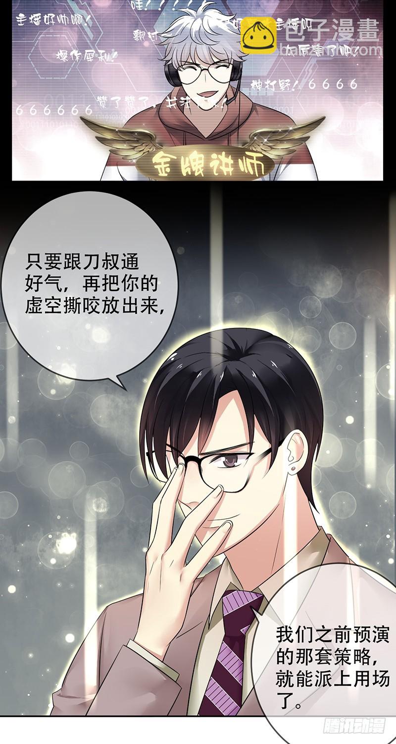 第96话：小诸葛的滑铁卢！-第97话