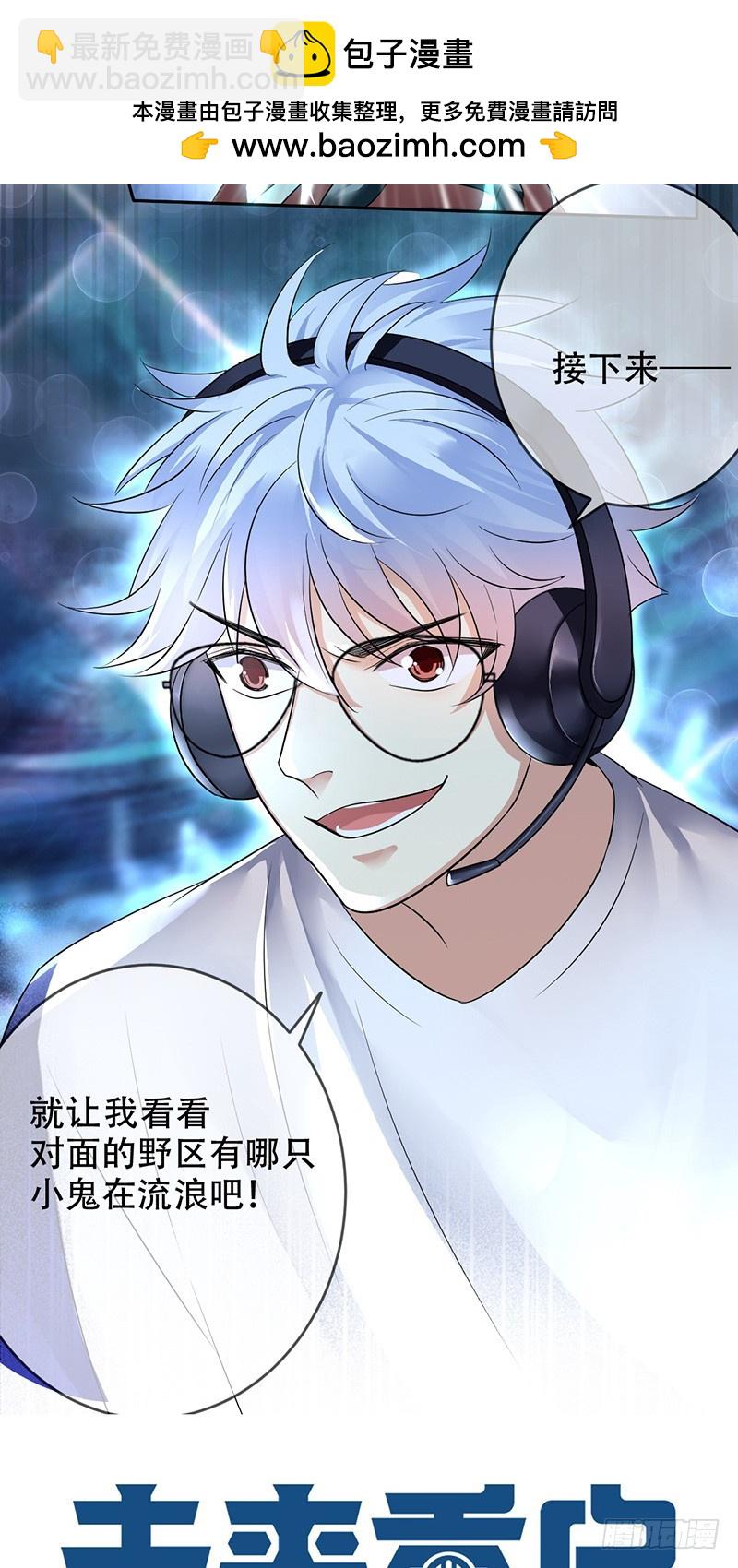 第96话：小诸葛的滑铁卢！-第97话