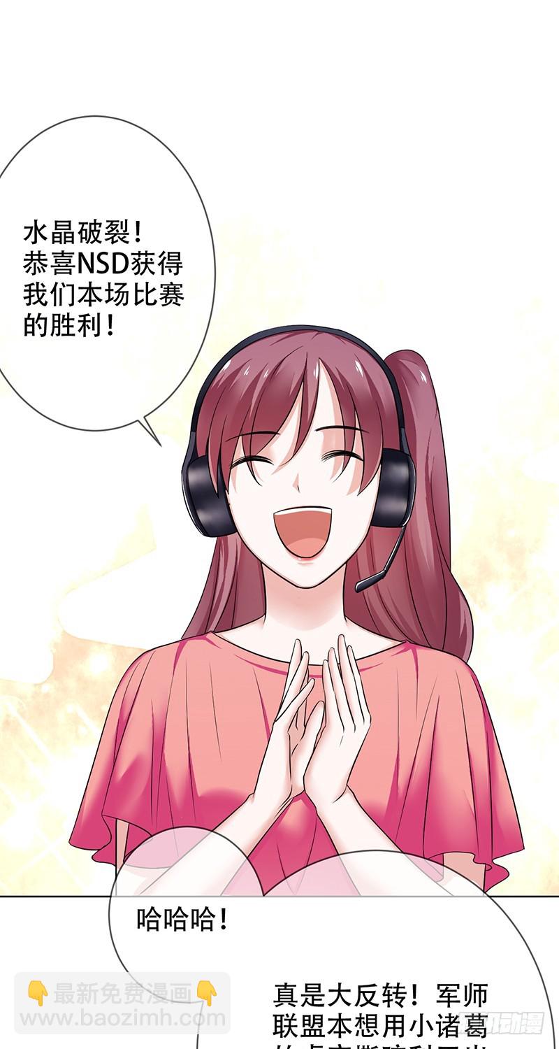 第96话：小诸葛的滑铁卢！-第97话