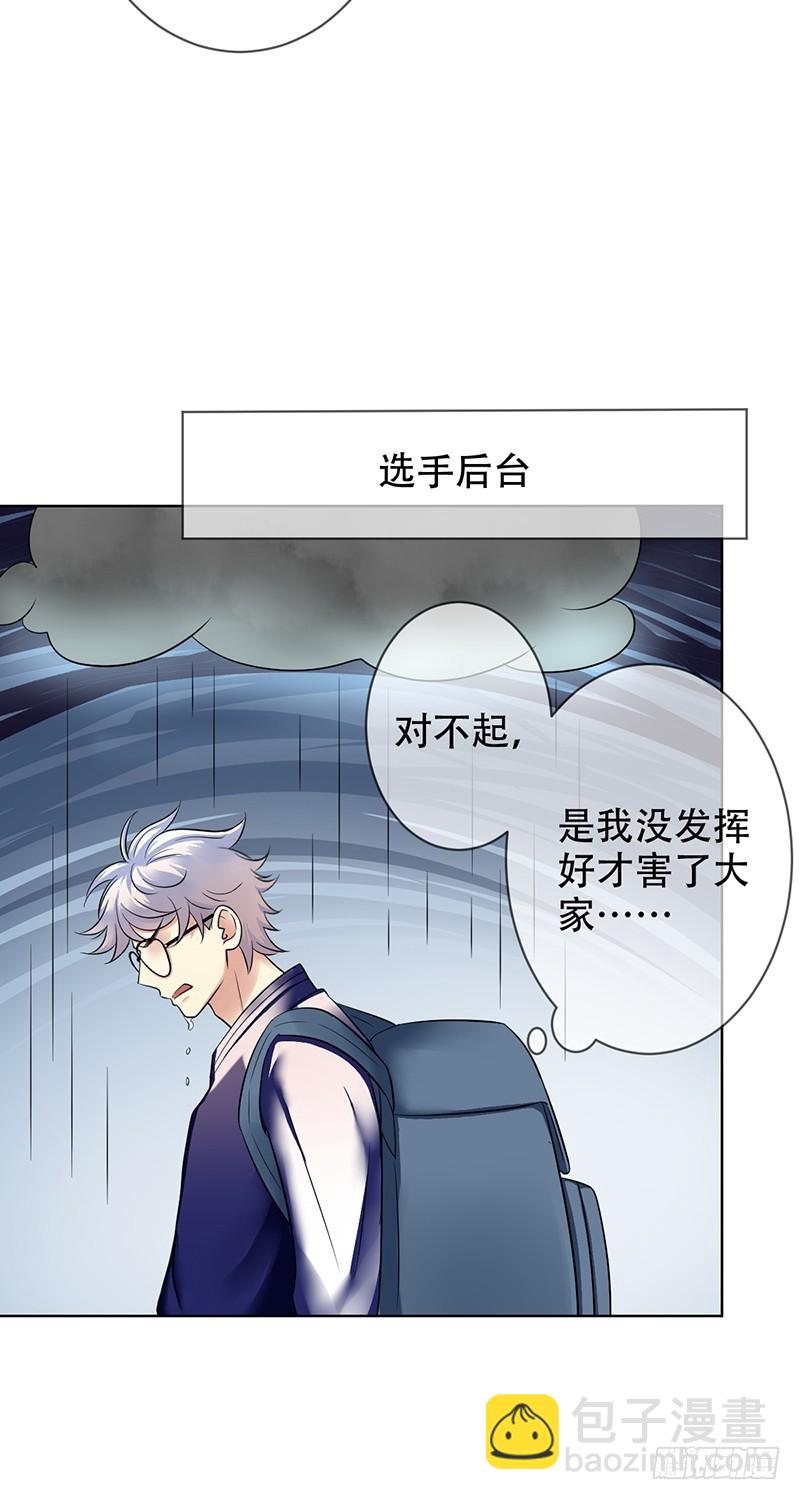 第96话：小诸葛的滑铁卢！-第97话