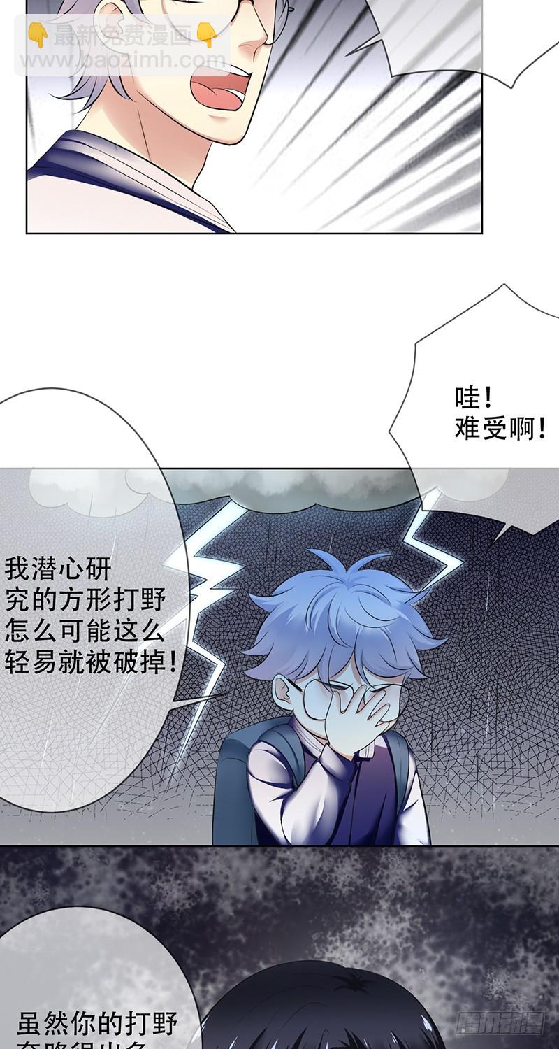 第96话：小诸葛的滑铁卢！-第97话