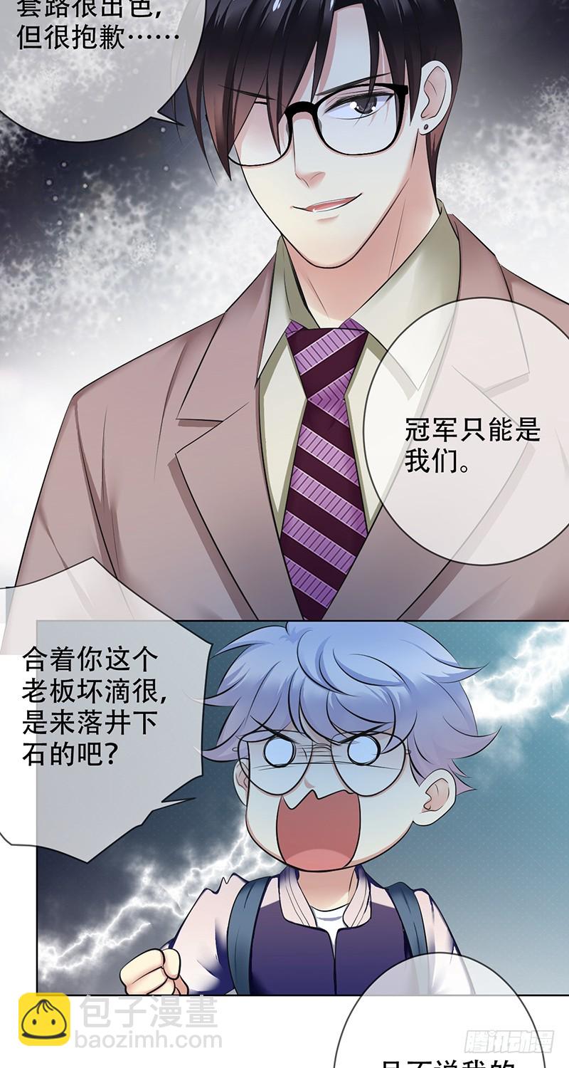 第96话：小诸葛的滑铁卢！-第97话