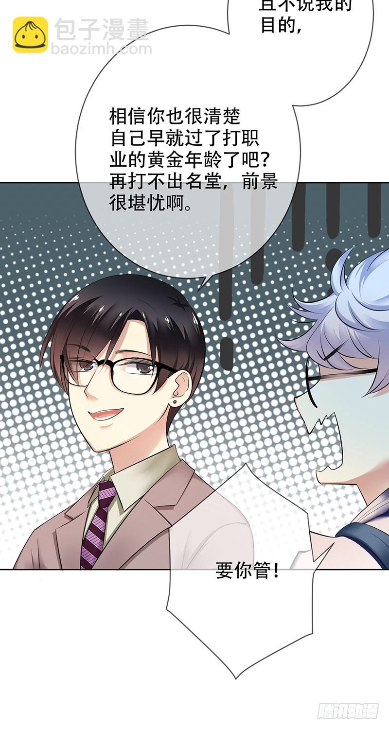 第96话：小诸葛的滑铁卢！-第97话