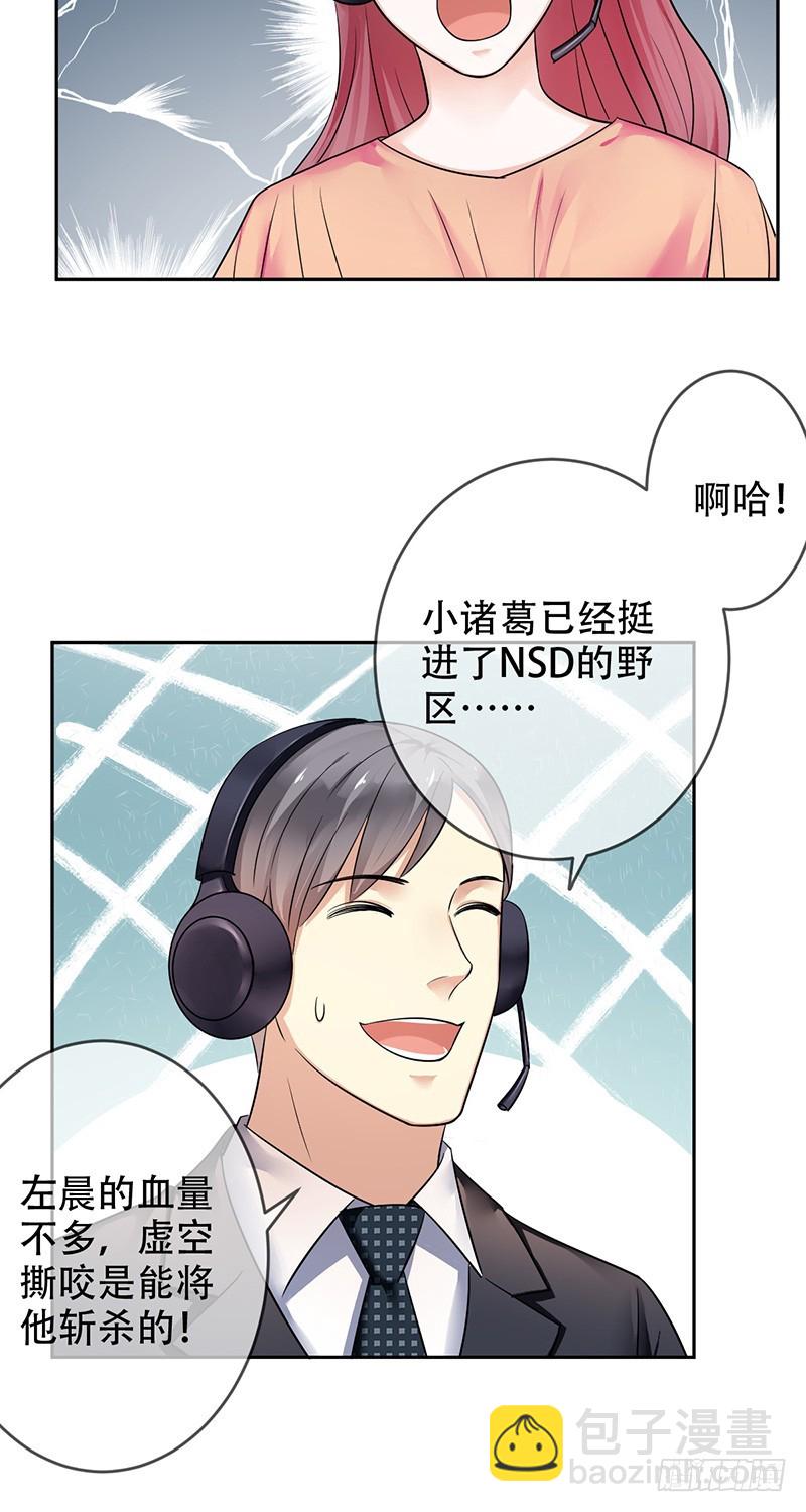 第96话：小诸葛的滑铁卢！-第97话