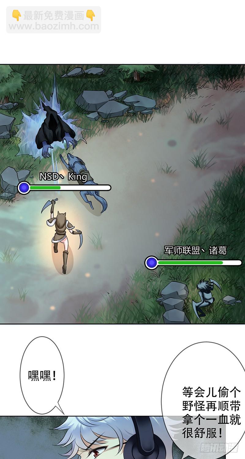 第96话：小诸葛的滑铁卢！-第97话