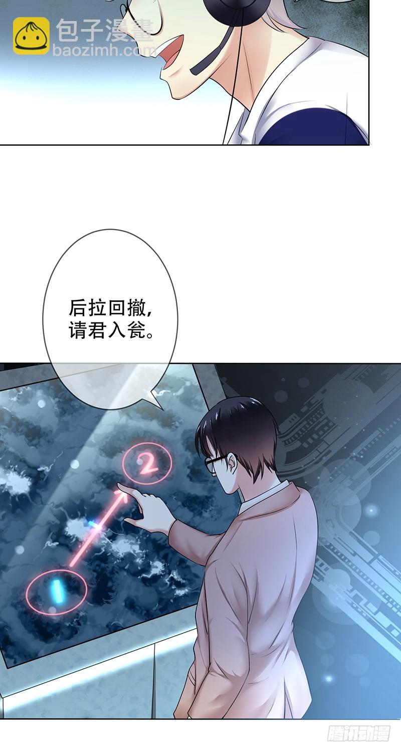 第96话：小诸葛的滑铁卢！-第97话