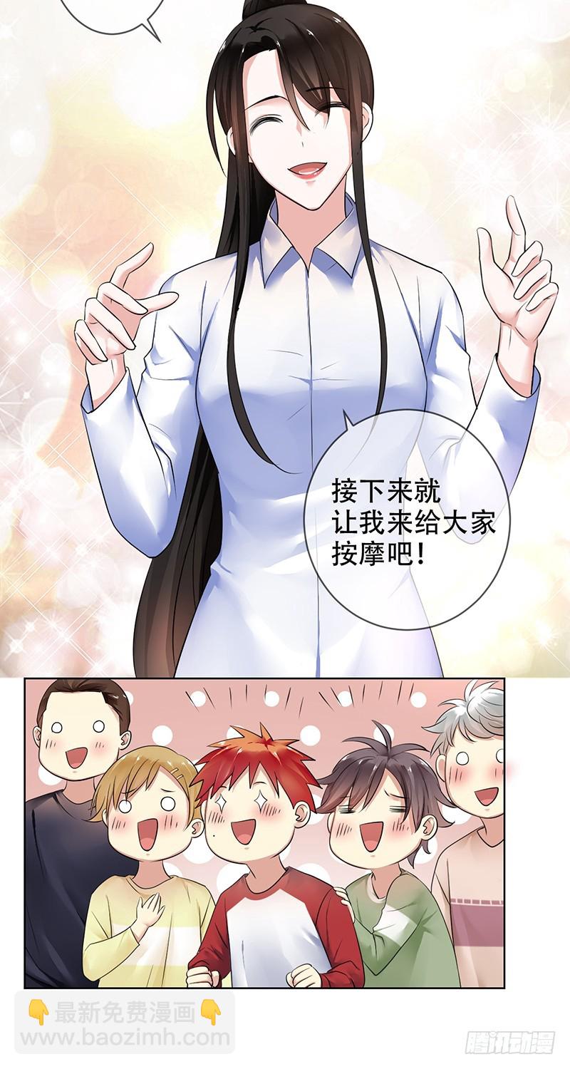 第98话：女明星的&ldquo;堕落&rdquo;生活？-第99话