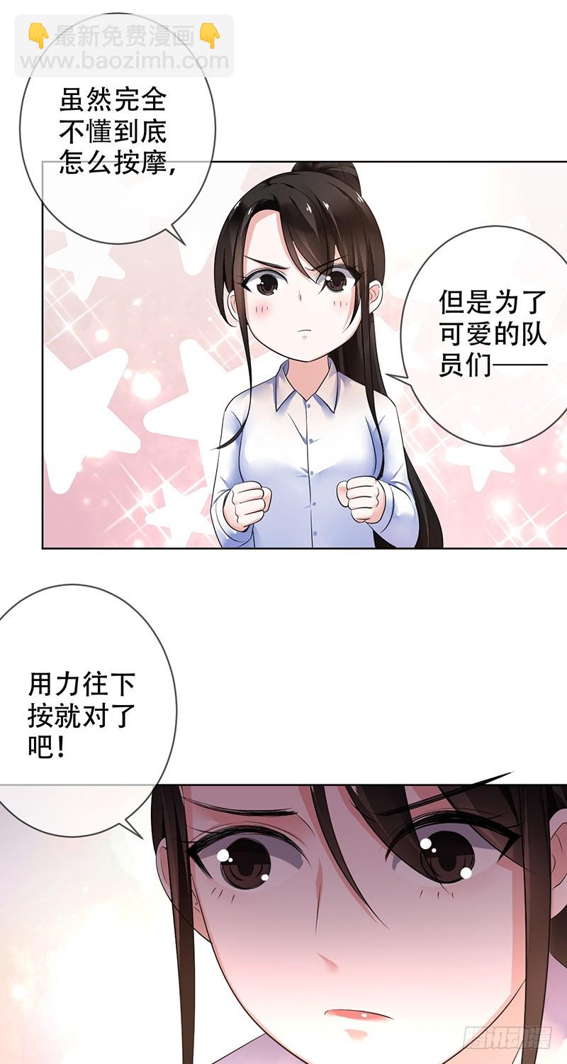 第98话：女明星的&ldquo;堕落&rdquo;生活？-第99话