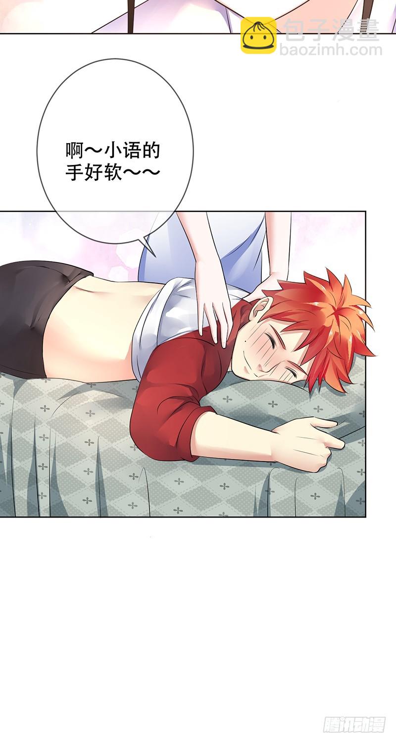 第98话：女明星的&ldquo;堕落&rdquo;生活？-第99话