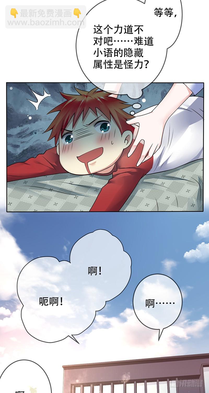 第98话：女明星的&ldquo;堕落&rdquo;生活？-第99话