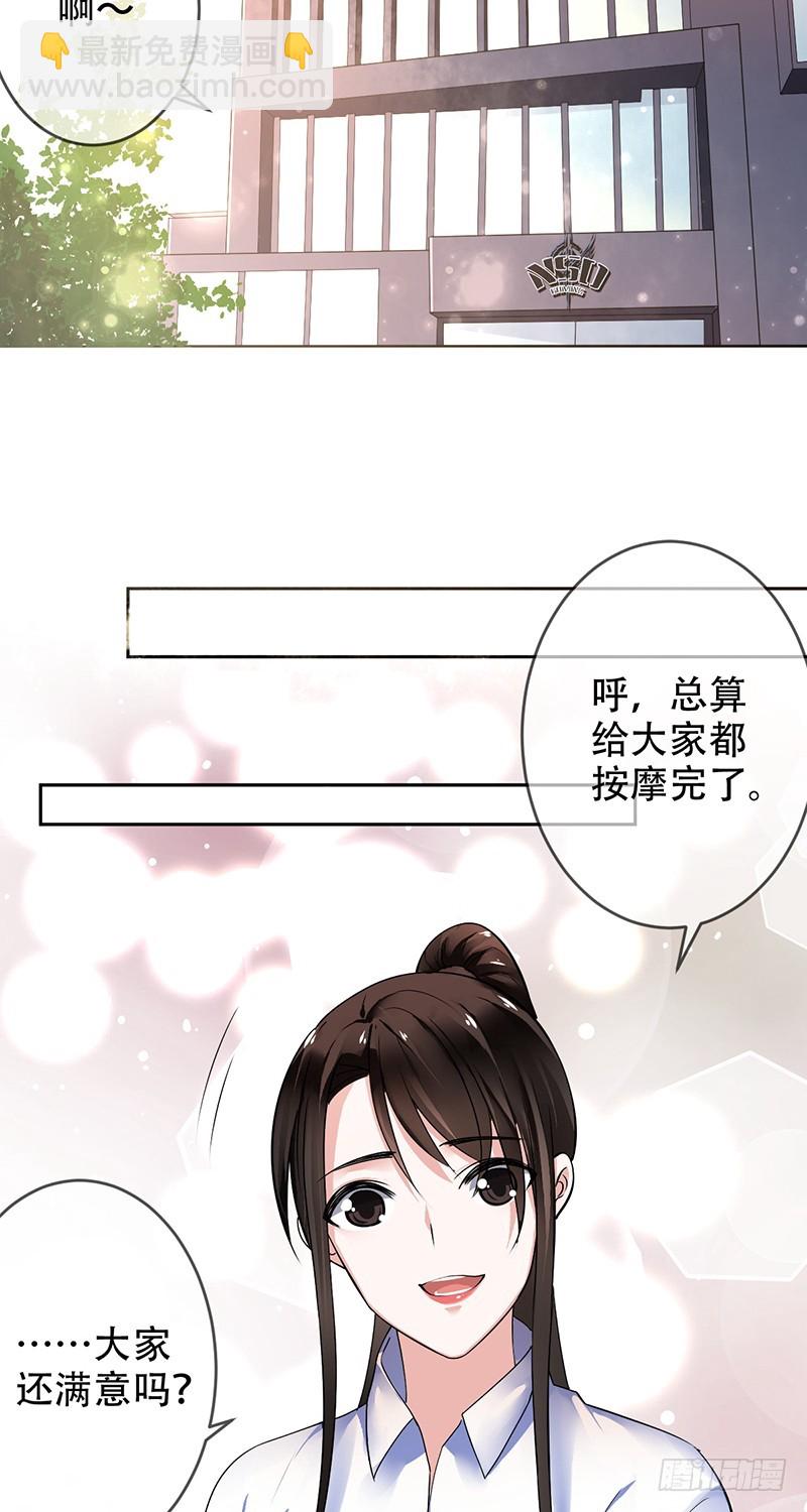 第98话：女明星的&ldquo;堕落&rdquo;生活？-第99话