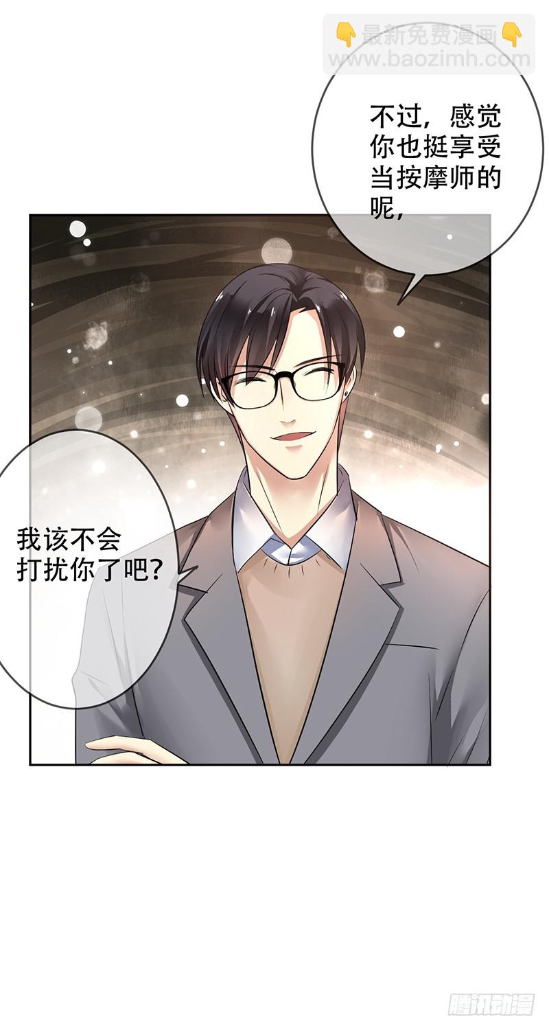 第98话：女明星的&ldquo;堕落&rdquo;生活？-第99话