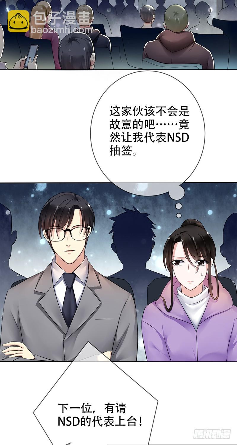 第98话：女明星的&ldquo;堕落&rdquo;生活？-第99话