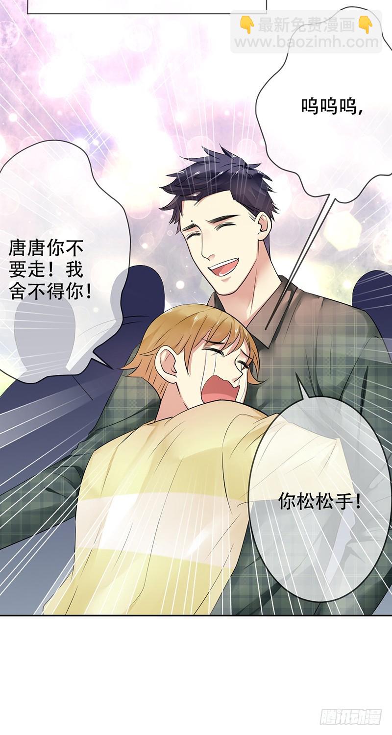 第98话：女明星的&ldquo;堕落&rdquo;生活？-第99话