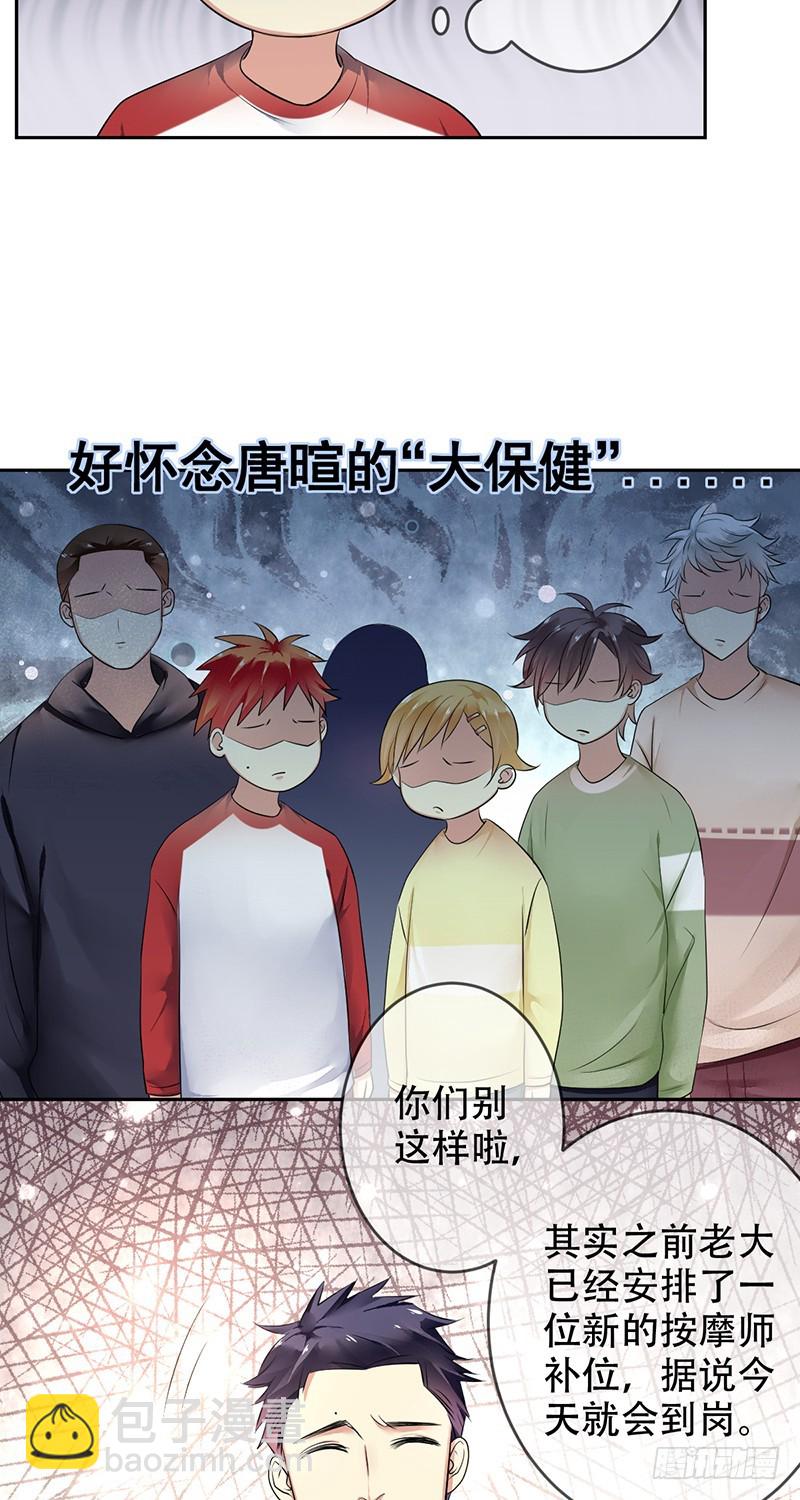 第98话：女明星的&ldquo;堕落&rdquo;生活？-第99话