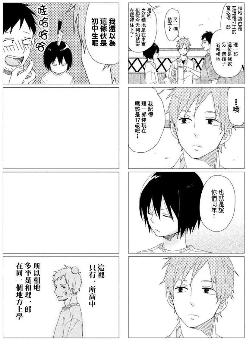 蔚藍海蒂 - 第01回 - 2