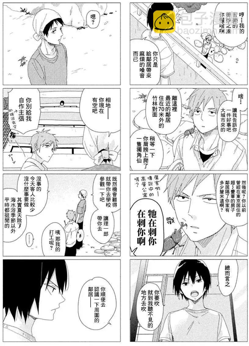 蔚藍海蒂 - 第01回 - 4