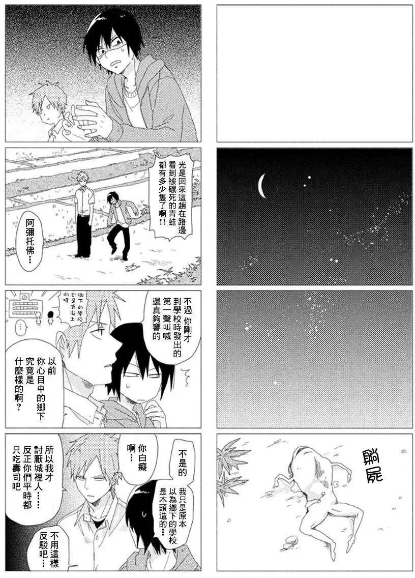 蔚藍海蒂 - 第01回 - 1