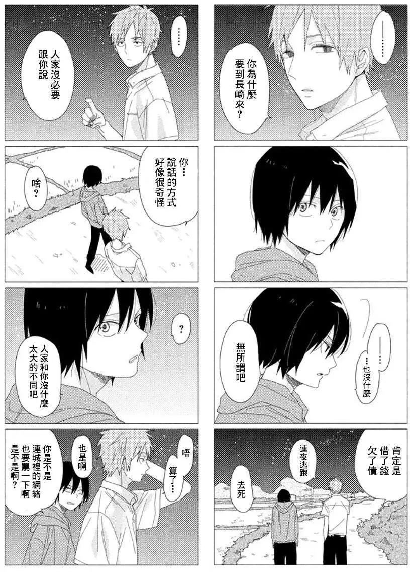 蔚藍海蒂 - 第01回 - 2