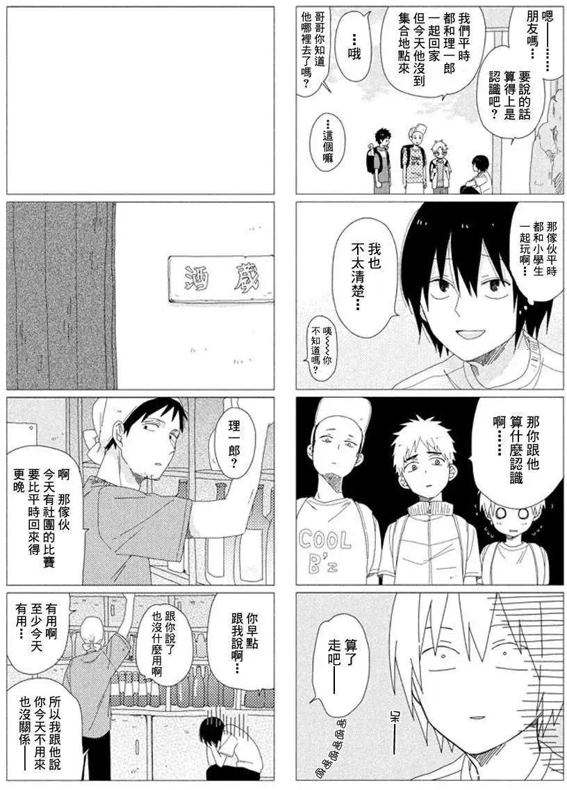 蔚藍海蒂 - 第01回 - 4