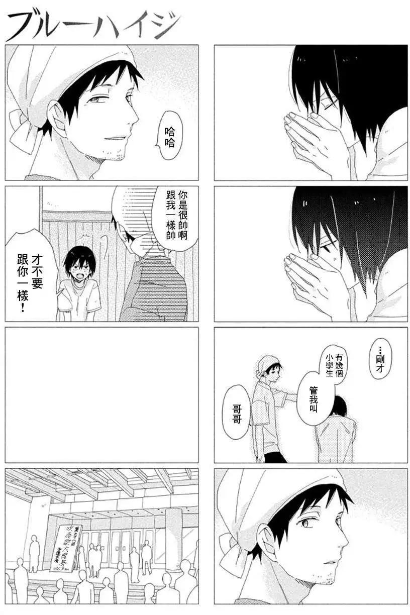 蔚藍海蒂 - 第01回 - 1