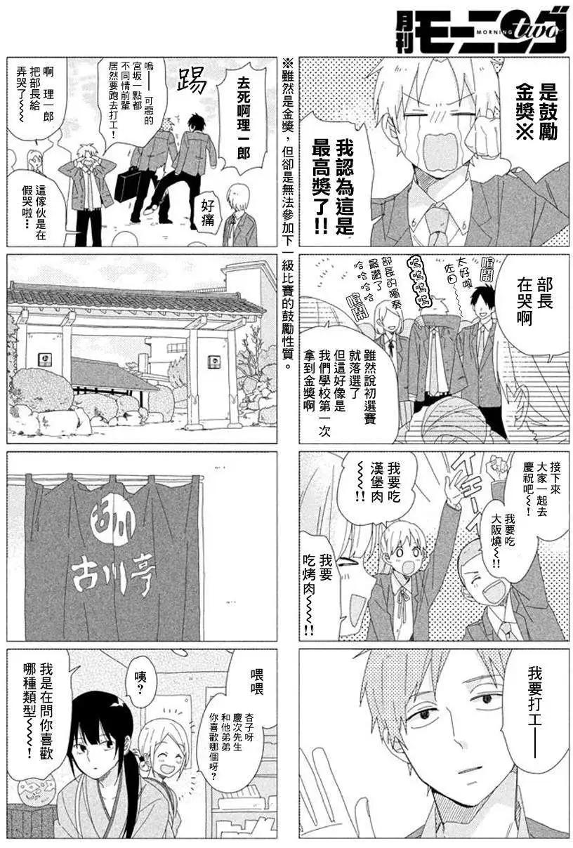 蔚藍海蒂 - 第01回 - 2
