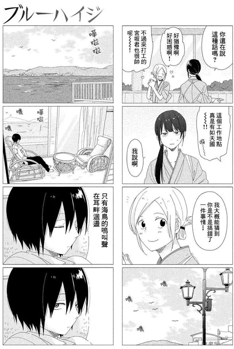 蔚藍海蒂 - 第01回 - 3