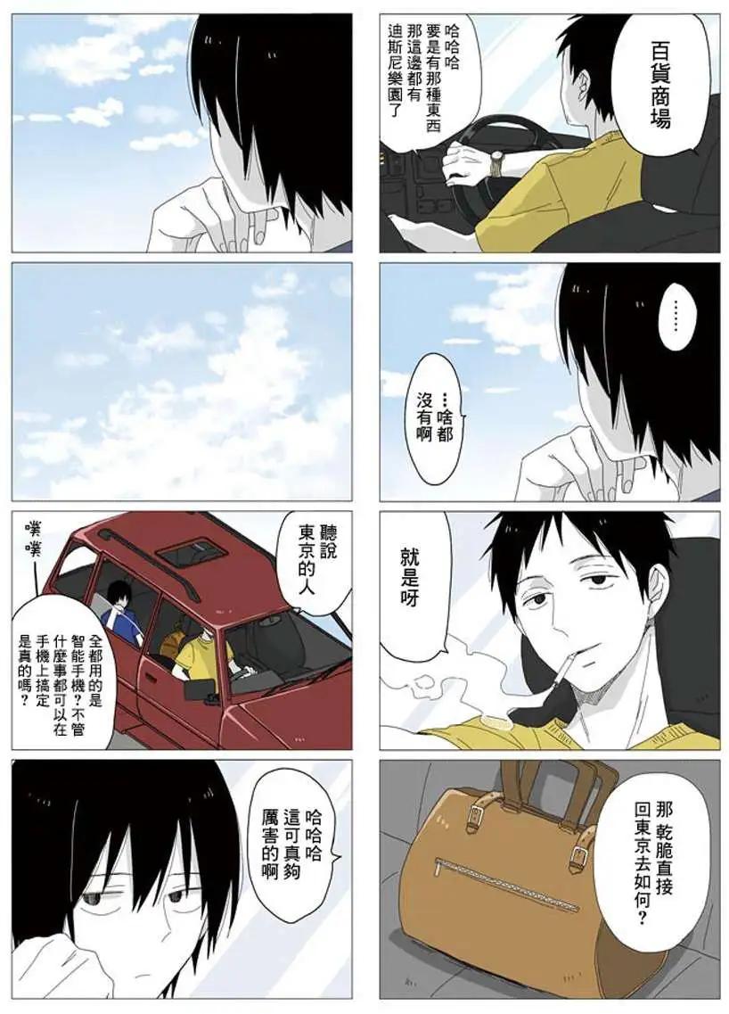 蔚藍海蒂 - 第01回 - 3